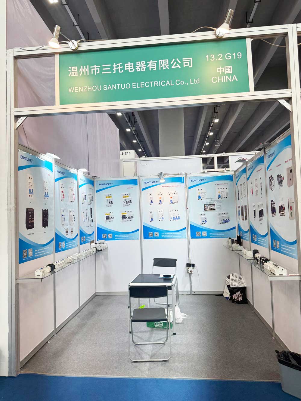 Exposició internacional d'il·luminació de Guangzhou